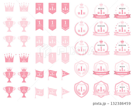 ランキングのシンプルなアイコンセット ランキングのシンプルなアイコンセット 132386459