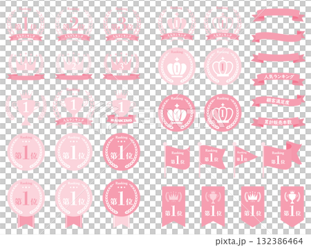 Ranking simple icon set 132386464