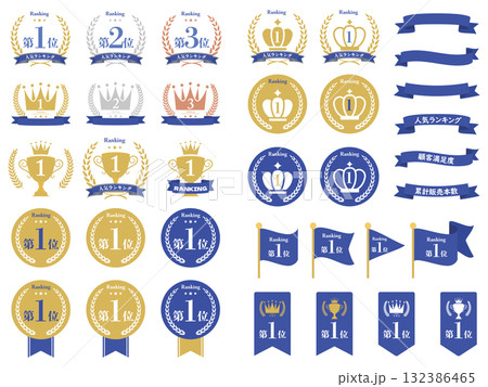 ランキングのシンプルなアイコンセット ランキングのシンプルなアイコンセット 132386465