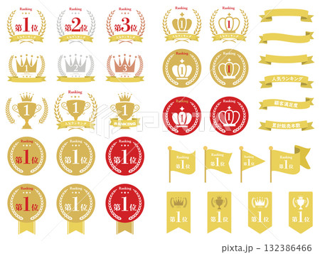 ランキングのシンプルなアイコンセット ランキングのシンプルなアイコンセット 132386466