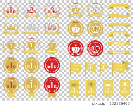 ランキングのシンプルなアイコンセット ランキングのシンプルなアイコンセット 132386466