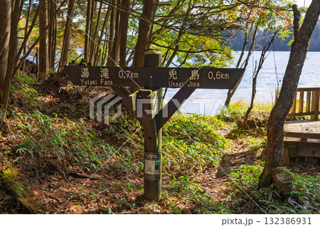 湯ノ湖遊歩道の案内板 湯滝から兎島 湯ノ湖遊歩道の案内板 湯滝から兎島 132386931