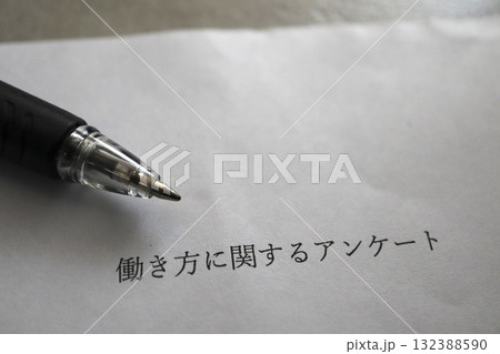 働き方に関するアンケート用紙。労働環境や勤務形態の実態調査のイメージ。 132388590