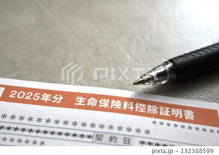 2025年分生命保険料控除証明書。年末調整や確定申告で使用する書類のイメージ。 132388599