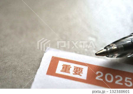 重要と印字された書類の一部。通知やお知らせ。 重要と印字された書類の一部。通知やお知らせ。 132388601