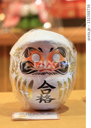 合格だるま　ダルマ 132388736