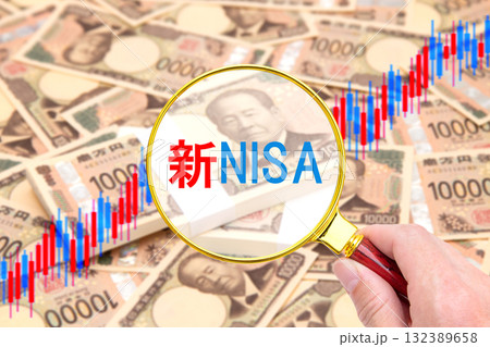 新NISA　投資信託　資産運用　イメージ 132389658