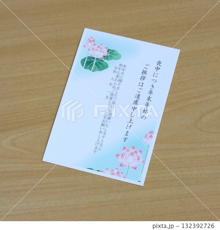 喪中はがき　喪中欠礼 132392726