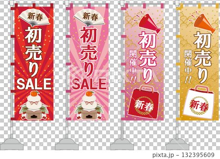 初売りののぼり旗セット 132395609