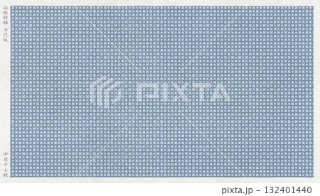 徳川将軍家の定め柄「お召十」由緒ある江戸小紋柄の和紙千代紙 徳川将軍家の定め柄「お召十」由緒ある江戸小紋柄の和紙千代紙 132401440