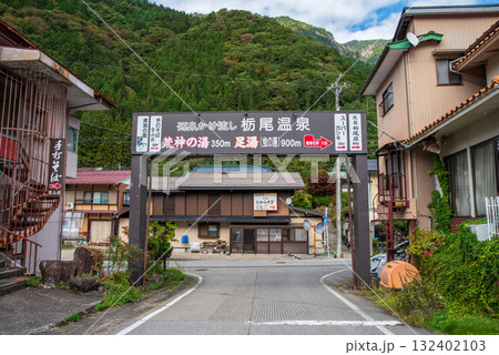 奥飛騨温泉郷「栃尾温泉」の風景 歓迎アーチ 132402103