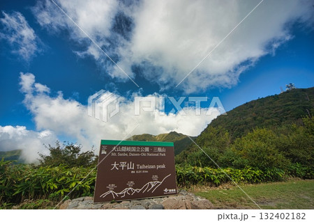 三瓶山の風景 三瓶山の風景 132402182