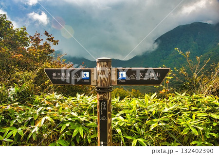 三瓶山の風景 132402390