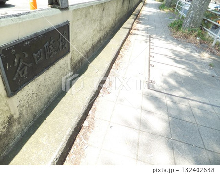 国道16号線の谷口陸橋 132402638
