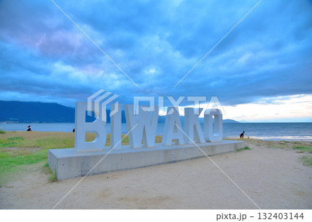 《滋賀県》守山市 第2なぎさ公園のBIWAKOモニュメント 《滋賀県》守山市 第2なぎさ公園のBIWAKOモニュメント 132403144