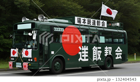 日の丸を掲げ街中を走る右翼の街宣車 日の丸を掲げ街中を走る右翼の街宣車 132404543