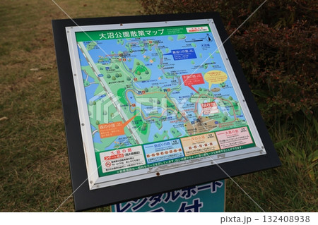 大沼公園 函館 はこだて 132408938