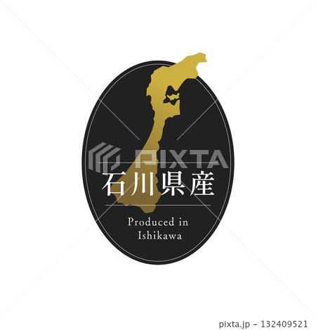 高級感のある石川県産ご当地ラベルデザイン（ベクターイラスト・黒と金の和モダン） 132409521