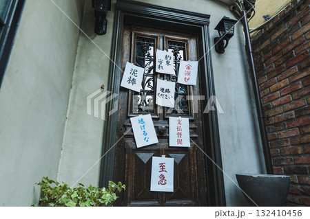 借金取り 132410456