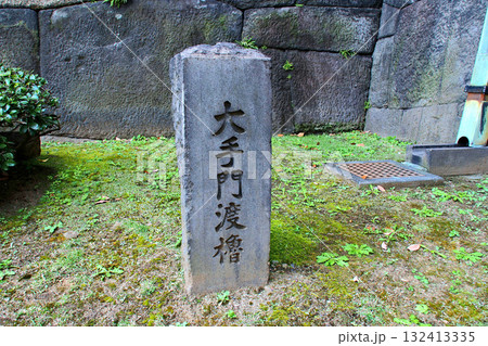 旧江戸城(皇居)の大手門跡【東京都千代田区】 旧江戸城(皇居)の大手門跡【東京都千代田区】 132413335