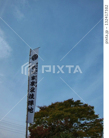関ケ原古戦場　岐阜 132417382