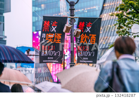 日本の東京都市景観「迷惑禁止 禁止だよ！迷惑ハロウィーン」。外国人観光客で賑わう渋谷＝26日 132418287