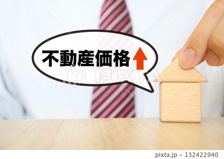 不動産価格の上昇を示すビジネスマンのイメージ。住宅市場や資産価値の高騰。 132422940