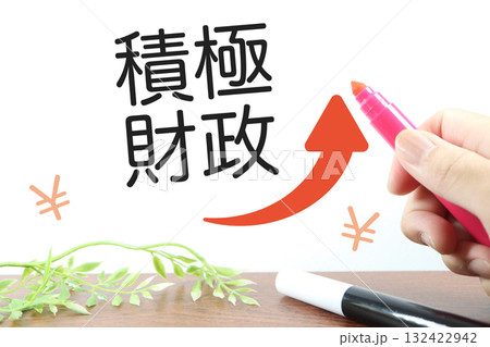 積極財政を象徴する上向き矢印と赤ペンのイメージ。 積極財政を象徴する上向き矢印と赤ペンのイメージ。 132422942