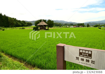 遠野遺産第37号荒神神社 132423088