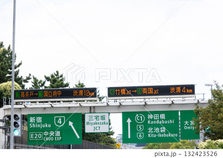 高速道路を案内する道路標識 高速道路を案内する道路標識 132423526