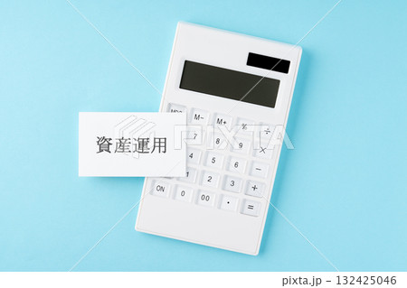 水色背景に資産運用の文字と電卓 132425046