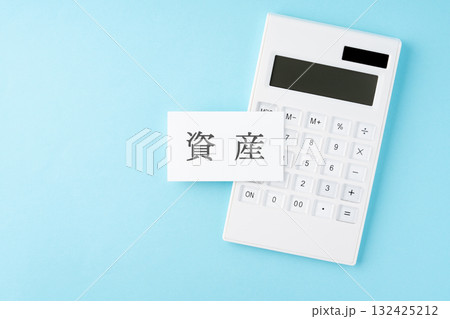 水色背景に資産の文字と電卓 132425212