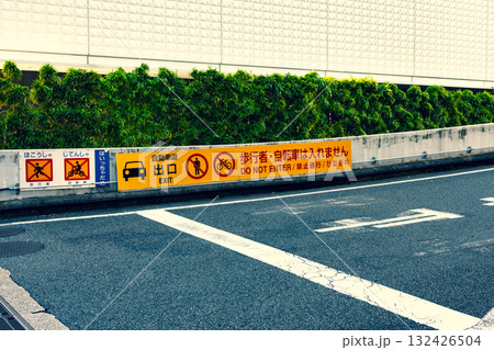 首都高出口の警告 首都都心環状線東銀座出口 2025.10　c-3 暖色寒色強調 132426504