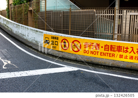 首都高出口の警告 首都都心環状線東銀座出口 2025.10 d-1 首都高出口の警告 首都都心環状線東銀座出口 2025.10 d-1 132426505