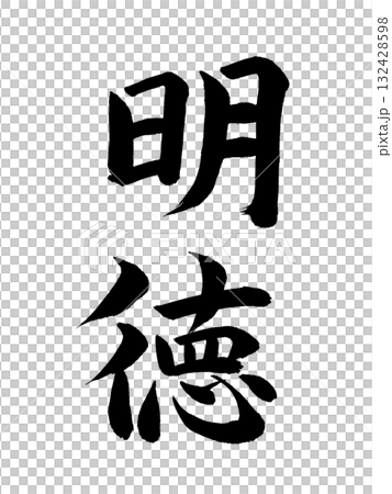 Japanese era name: Meitoku Japanese era name: Meitoku 132428598