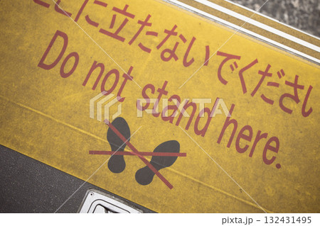 バス降車位置の注意書き標示 132431495