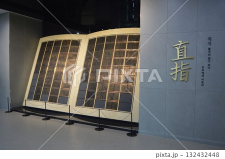 韓国清州の古印刷博物館にある直指モニュメント 132432448