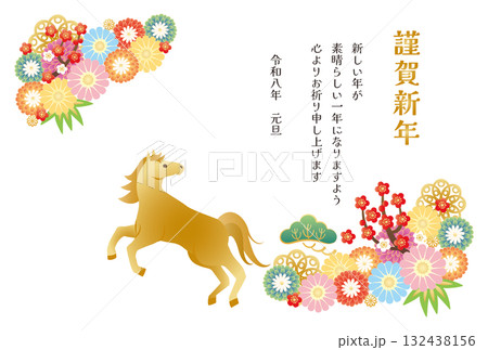 午年-年賀状テンプレ-えベク 132438156