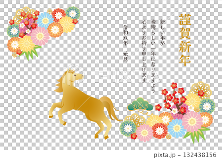 午年-年賀状テンプレ-えベク 132438156