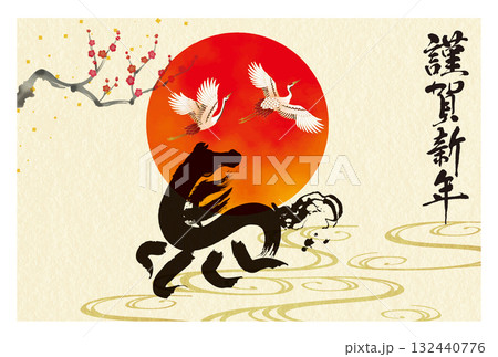 午年年賀状117 132440776