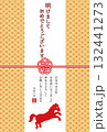 2026年　午年　年賀状　ハンコ風の馬と水引の年賀状 132441273