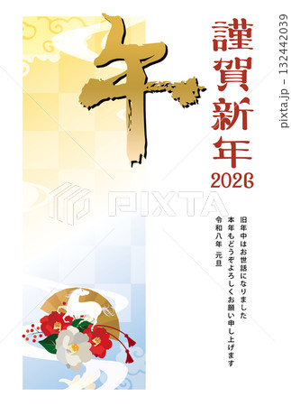2026年 年賀状 午年 132442039