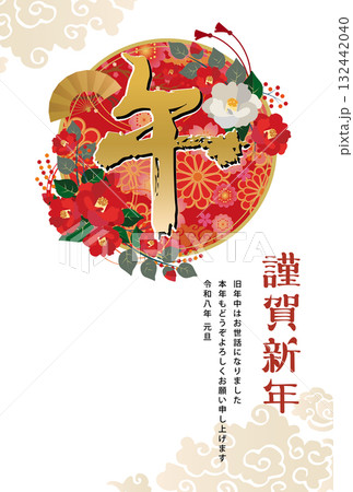 2026年 年賀状 午年 132442040