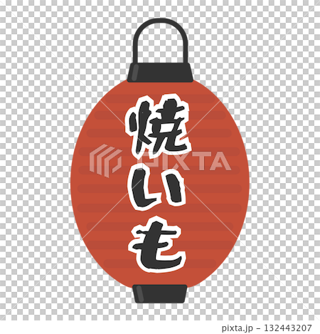 提灯　焼きいも　イラスト 132443207