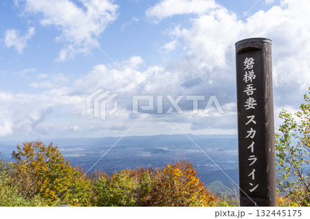 秋の磐梯吾妻スカイライン 紅葉 福島県福島市 秋の磐梯吾妻スカイライン 紅葉 福島県福島市 132445175