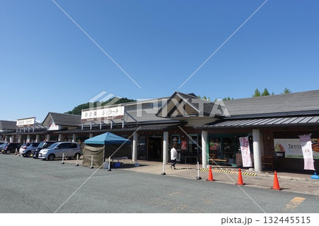 山形県 天童市 道の駅「サンピュア」 山形県 天童市 道の駅「サンピュア」 132445515