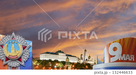 Moscow Kremlin (with decorations for the holiday of May 9 in honor of Victory Day celebration (WWII). Against the sky with clouds, Russia. TRANSLATION: USSR, Victory!, May 9 Moscow Kremlin (with decorations for the holiday of May 9 in honor of Victory Day celebration (WWII). Against the sky with clouds, Russia. TRANSLATION: USSR, Victory!, May 9 132446633
