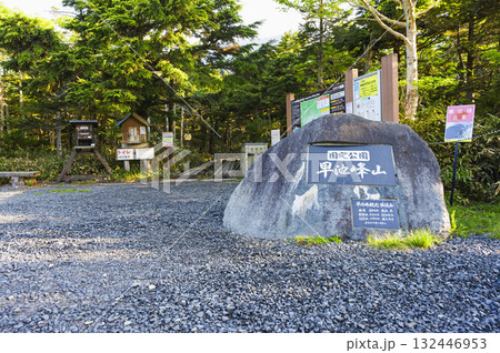 早池峰山の小田越登山口 早池峰山の小田越登山口 132446953
