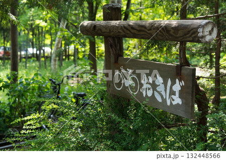 公園の中の自転車置き場の案内看板 132448566