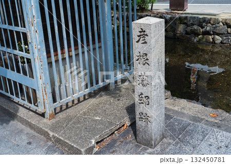 京都市中京区 彦根藩邸跡の石碑 京都市中京区 彦根藩邸跡の石碑 132450781